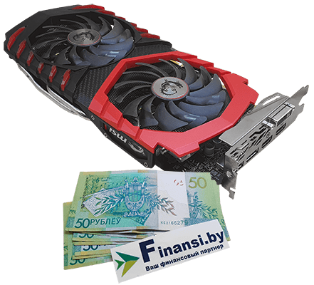 Продать новую и бу игровую видеокарту AMD RX 470 4 Гб дорого по всей Беларуси